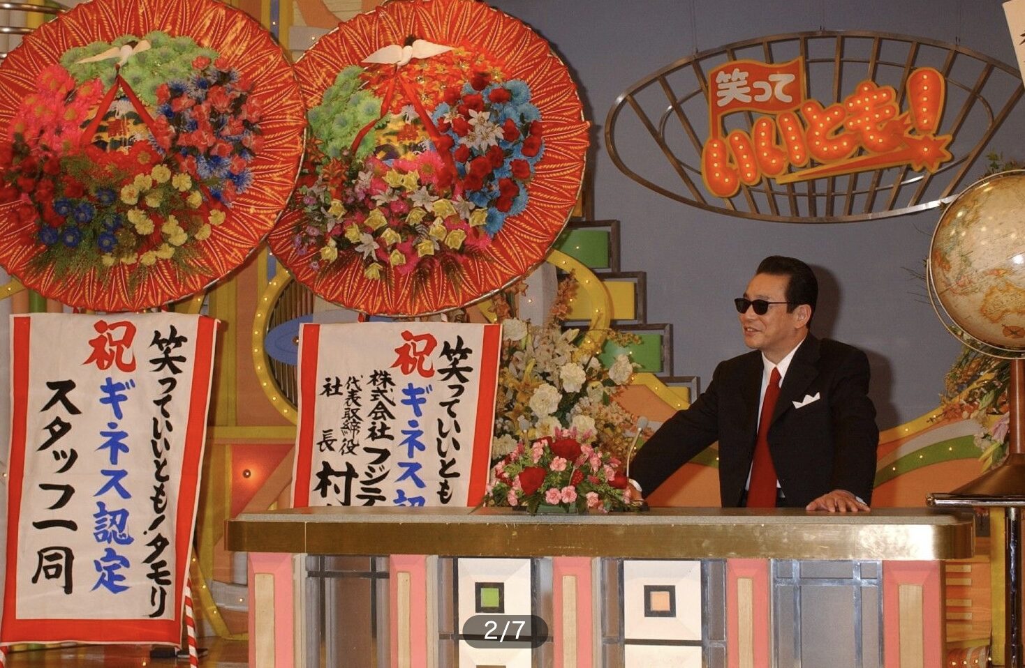 当時のメディア報道・掲載写真