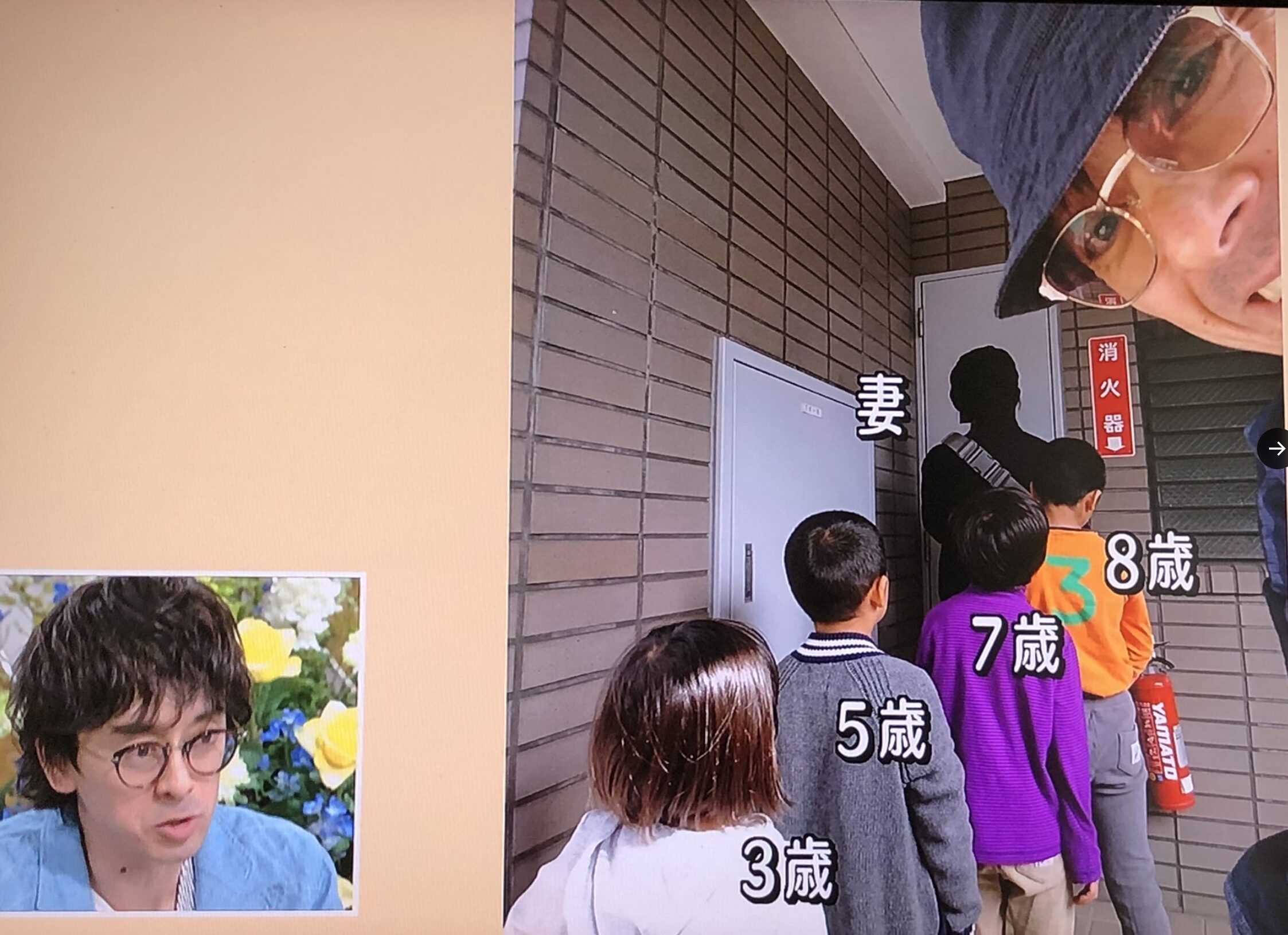 滝 藤 賢一 実家 金持ち