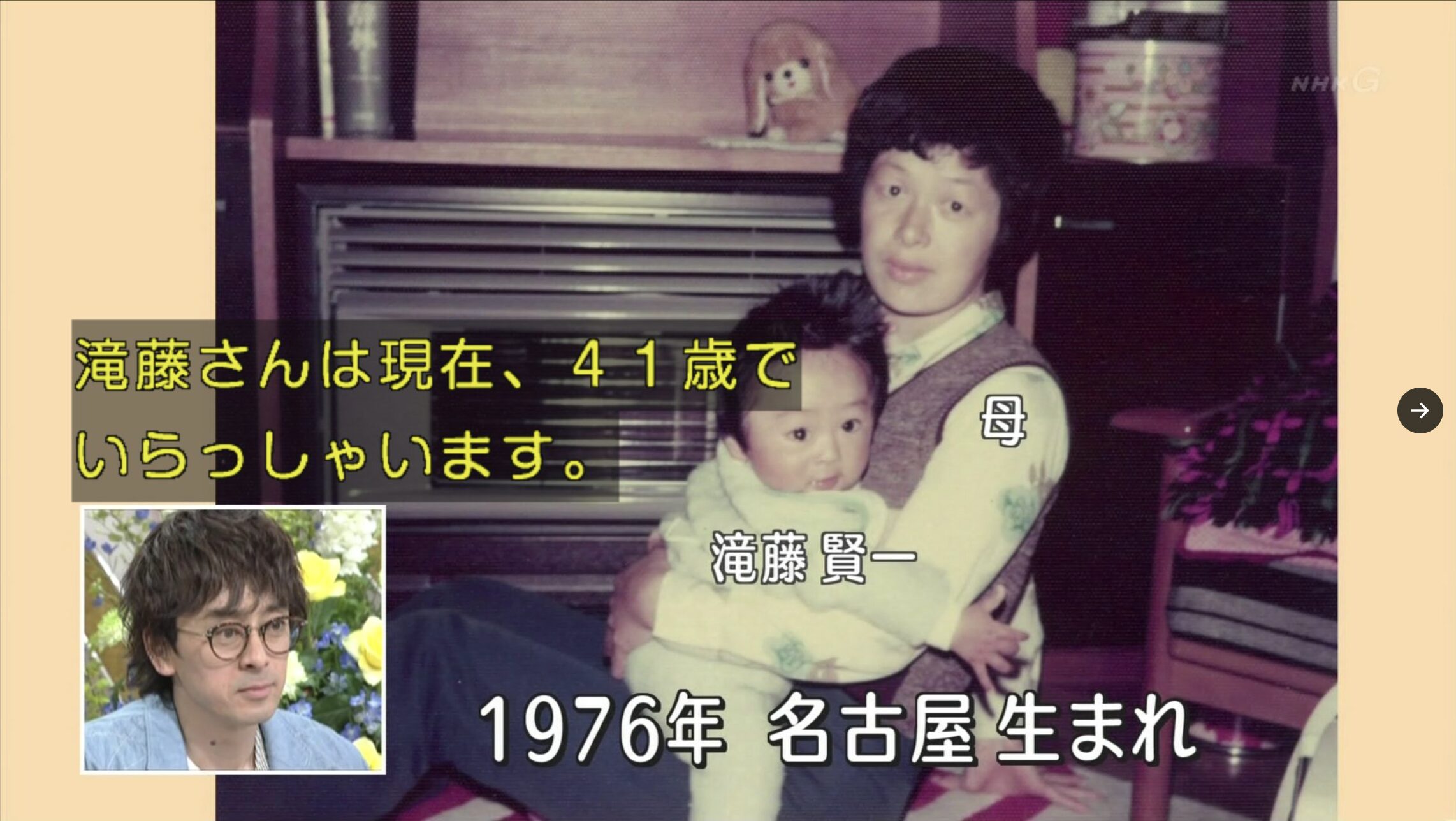 滝 藤 賢一 実家 金持ち