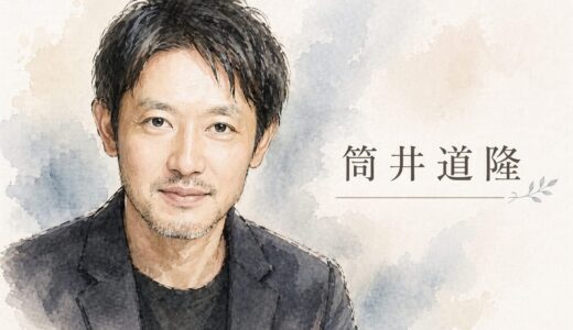 筒井道隆の嫁は一般女性で極秘結婚！子供2人の年齢と2024年ぽかぽかで明かした衝撃の告白