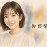 佐藤栞里の母・明子さんは超絶美人！？タイムマシーン3号・山本浩司との遠い親戚関係が有吉の壁で発覚！