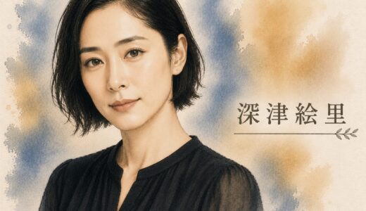 深津絵里が結婚しない理由は白山春久との事実婚スタイルだったから？病気の噂や歴代彼氏も総まとめ！