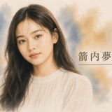 箭内夢菜の父はたんぽぽ白鳥久美子の同級生！19歳でパパになった器械体操男子と8人大家族の絆