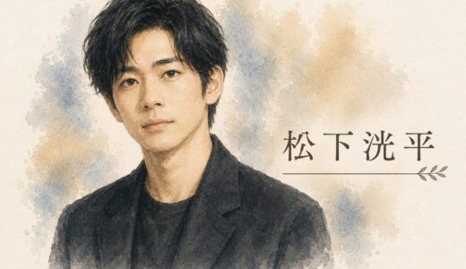 松下洸平に父親の記憶はほとんどない！？くせ毛は父譲りでも語らない理由と母子家庭が育てた感受性の秘密！