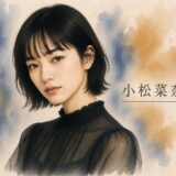 小松菜奈の実家は最強5人家族！？佐賀の穏やか父と沖縄の男前母が育てた深い絆の全貌！