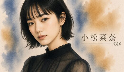 小松菜奈の実家は最強5人家族！？佐賀の穏やか父と沖縄の男前母が育てた深い絆の全貌！