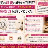河合優実の母親の正体が判明！？看護師×社会人劇団という異色の経歴が娘の演技力を磨いていた