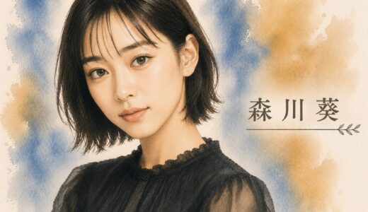 森川葵の父親は東海市でシェフをしていた！？再婚相手でも深まった絆・7人大家族と才能のルーツ