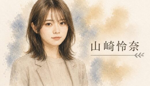 山崎怜奈の父親の会社は住友林業！年収900万円の厳格パパが「泣きながら電話」させた進学エピソードが感動的すぎる！
