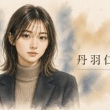 Nikiこと丹羽仁希の彼氏は歴代5人全員が大物！山本由伸との熱愛と円満破局の真相に迫る！