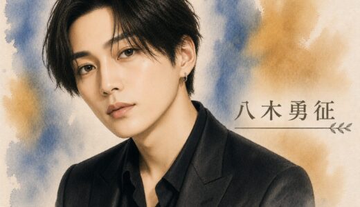 八木勇征の父親は超イケメン！離婚後も続く感謝の絆と名付けに込められた父の願いとは？