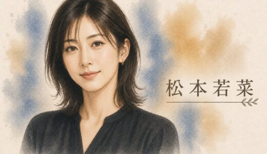 松本若菜の実家は鳥取県米子市！母の一言で女優を続けた感動の理由と年収1億超えの真実！