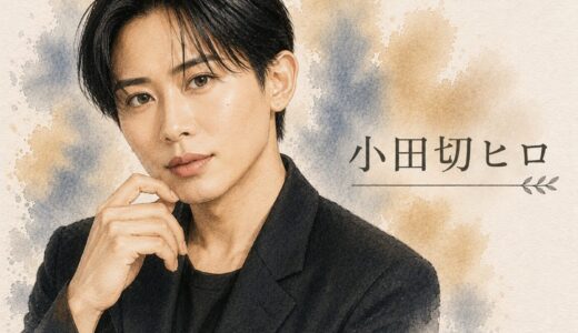 小田切ヒロの彼氏が20歳年下で超話題！彼ピッピとの破局理由と恋愛観・結婚観まとめ！