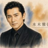 本木雅弘の病気の噂はただのデマ！声が変わった理由とすい臓がん・現在の症状を総まとめ！