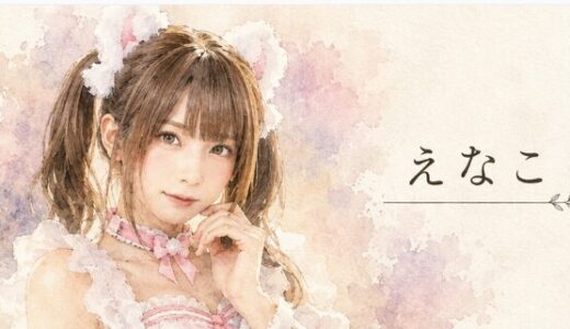 えなこの彼氏はプロゲーマーけんきで現在も同棲継続中！？文春砲から5年、破局説の真相と結婚しない本当の理由！