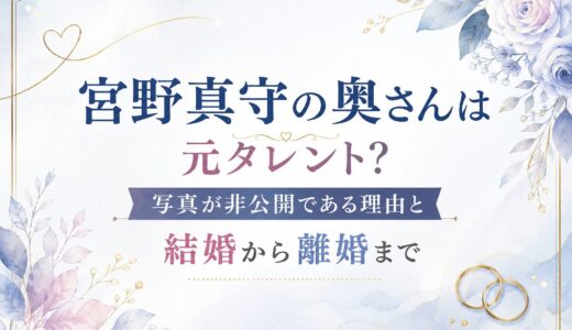宮野真守の奥さんは元タレント？写真が非公開である理由と結婚から離婚まで