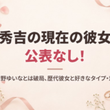 簡秀吉の現在の彼女は公表なし！今日好きの中野ゆいなとは破局、歴代彼女と好きなタイプ・恋愛観を調査